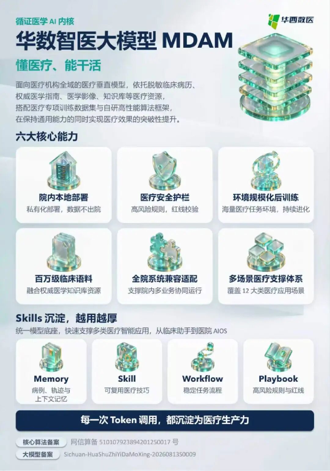 微信图片_2026-10-12_193656_478.jpg