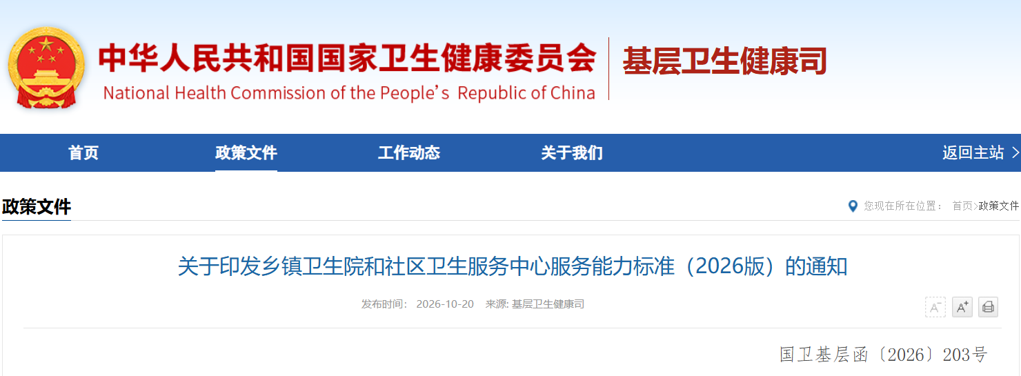 微信图片_2026-10-21_151917_433.png