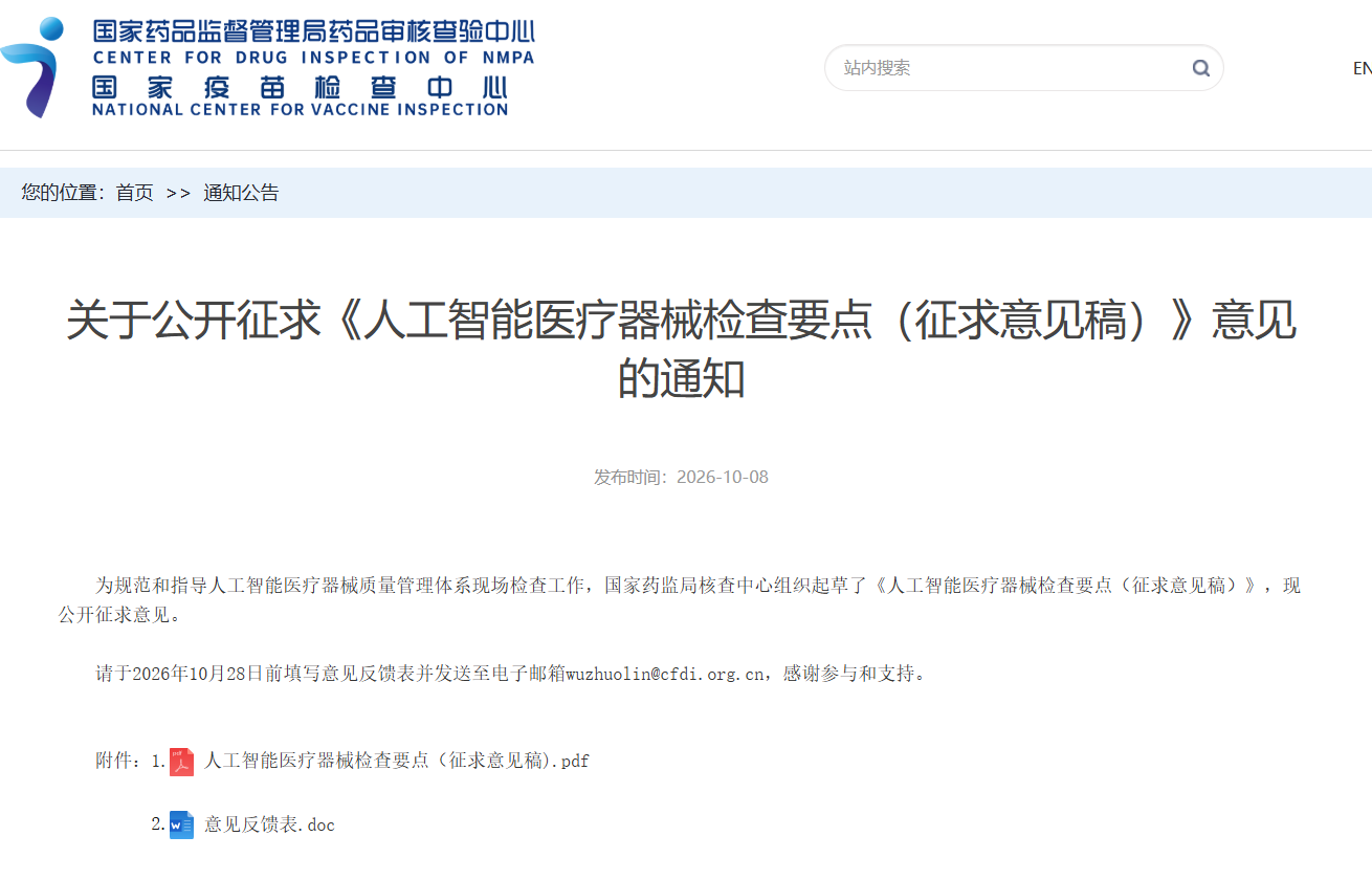 微信图片_2026-10-09_195443_862.png