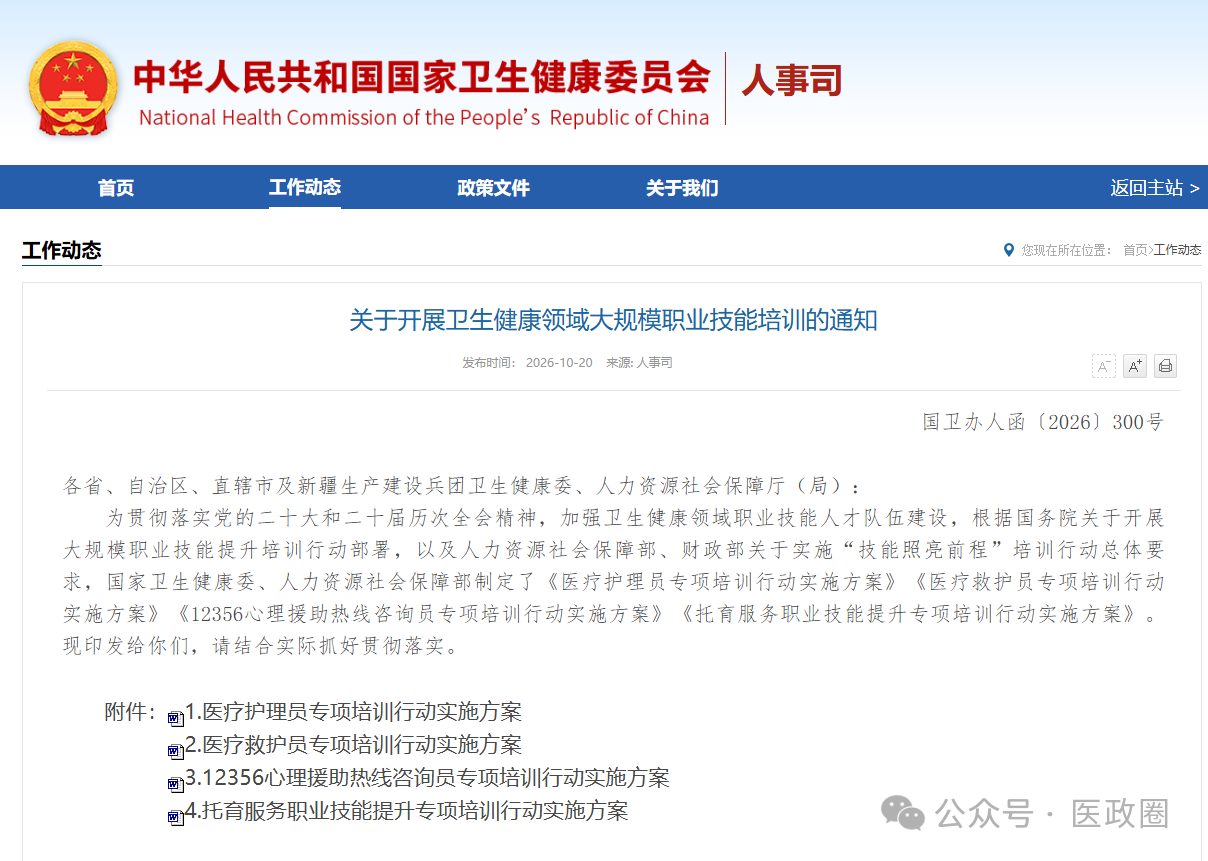 微信图片_2026-10-22_094432_708.png