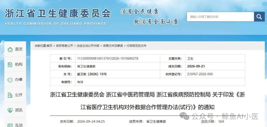 微信图片_2026-10-09_103416_170.jpg