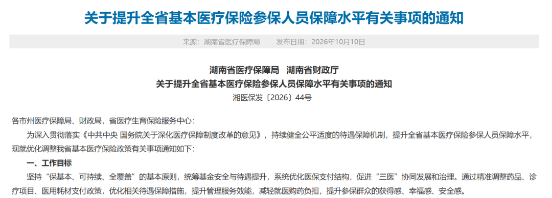 微信图片_2026-10-13_093706_768.png