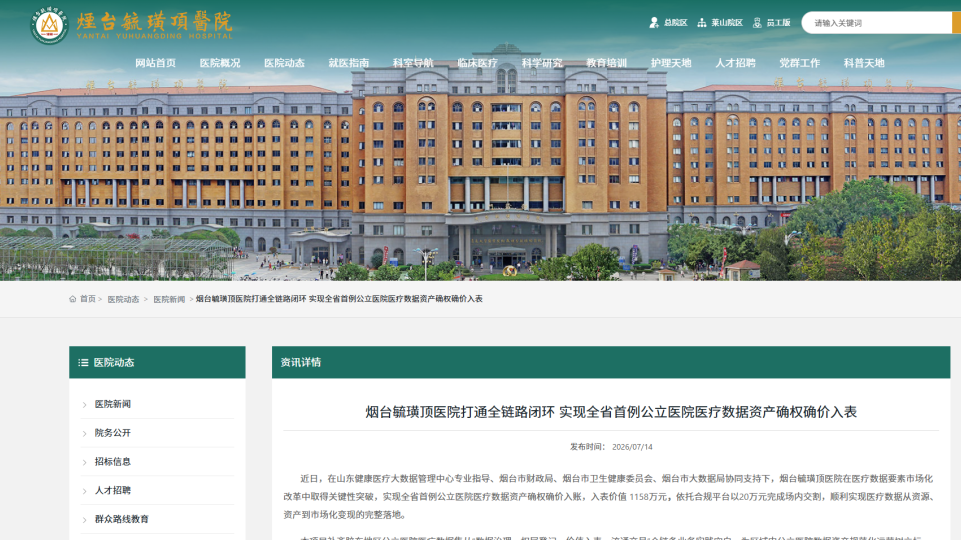 微信图片_2026-10-14_152951_285.png
