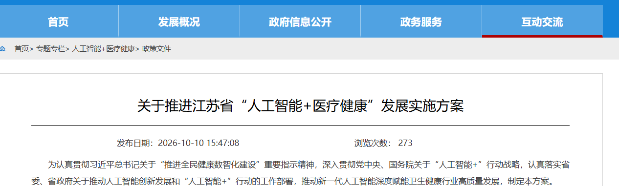 微信图片_2026-10-23_154213_358.png