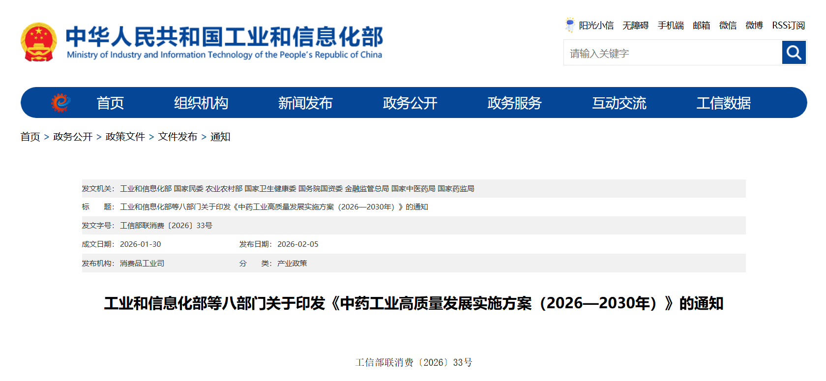 微信图片_2026-02-10_103423_165.png 微信图片_2026-02-10_103423_165.png