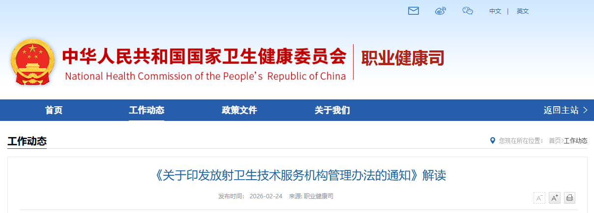 微信图片_2026-02-25_093708_858.png 微信图片_2026-02-25_093708_858.png