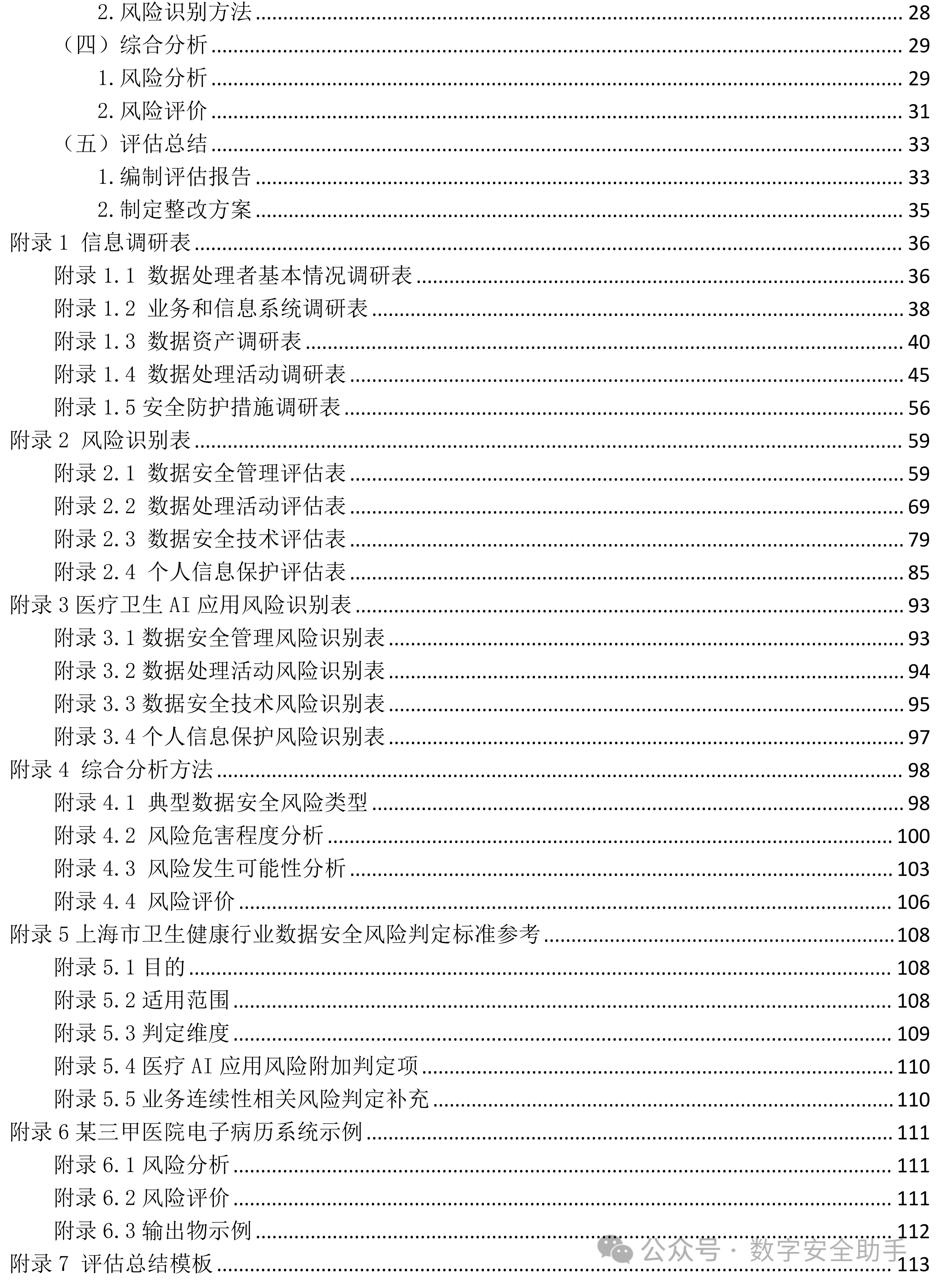 微信图片_2026-02-23_204146_148.png 微信图片_2026-02-23_204146_148.png