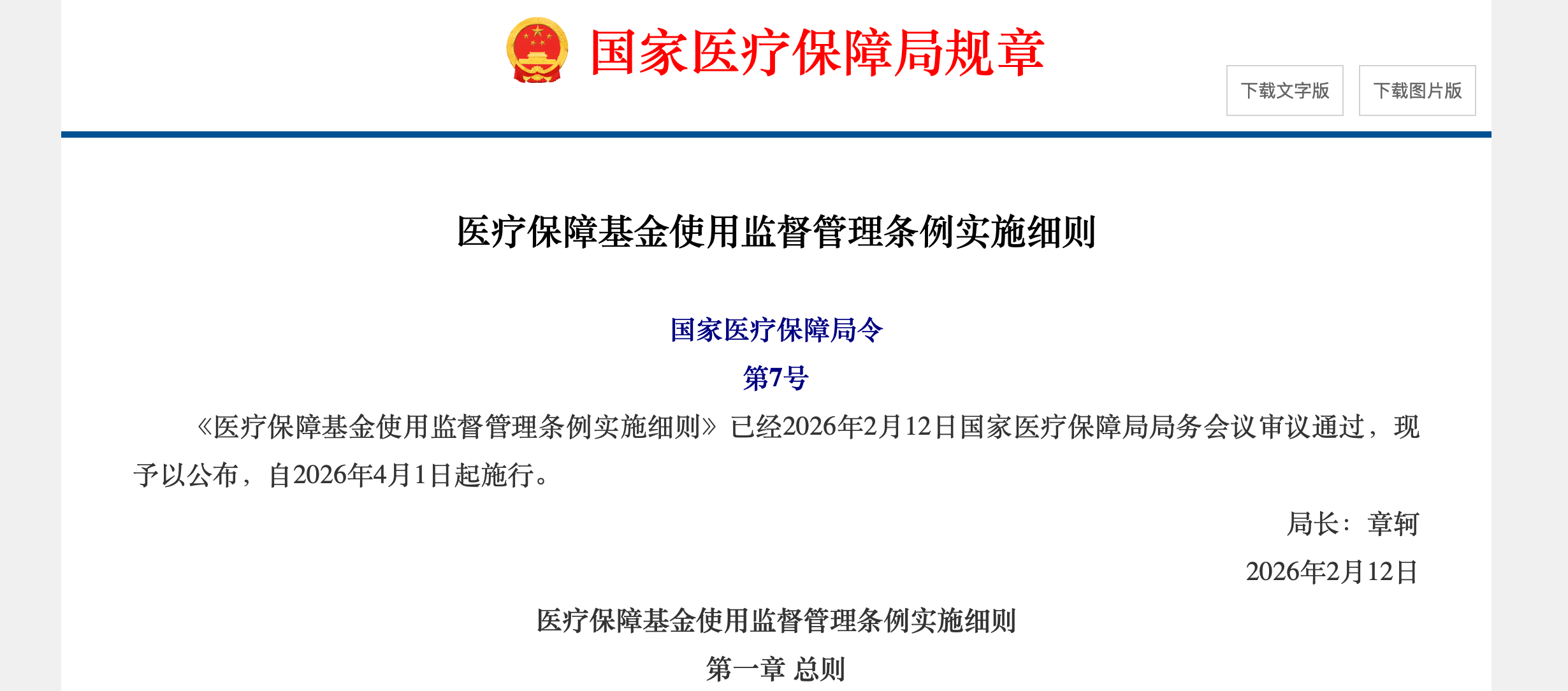 微信图片_2026-02-25_222546_785.png 微信图片_2026-02-25_222546_785.png