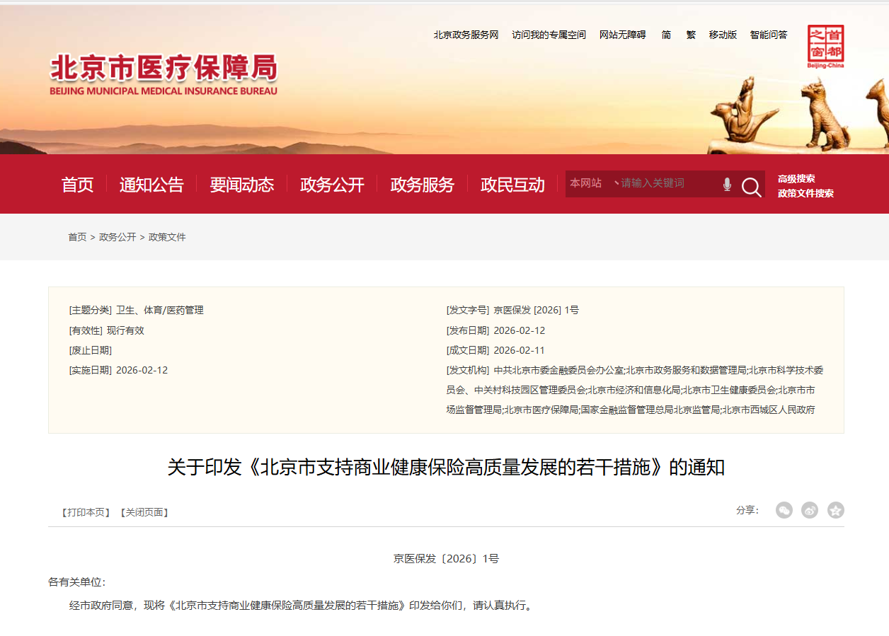 微信图片_2026-02-23_232958_060.png 微信图片_2026-02-23_232958_060.png