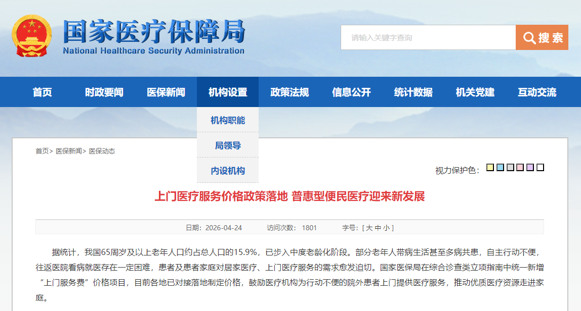 微信图片_2026-04-28_150609_959.png