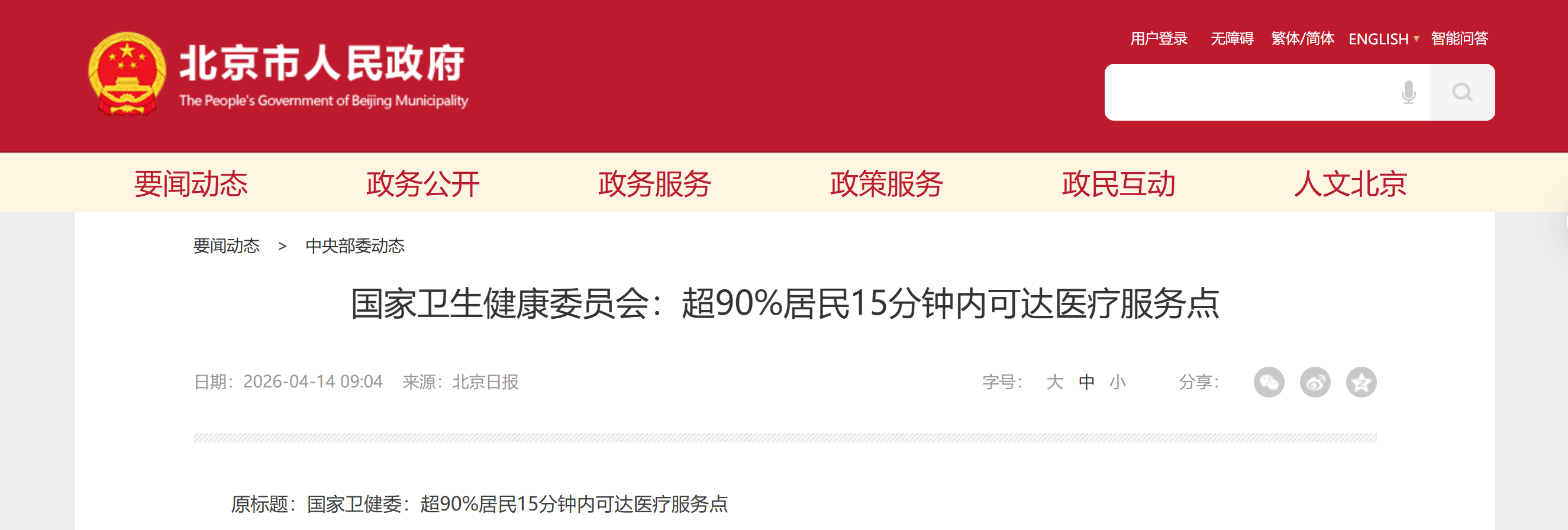 微信图片_2026-04-15_145011_852.png 微信图片_2026-04-15_145011_852.png