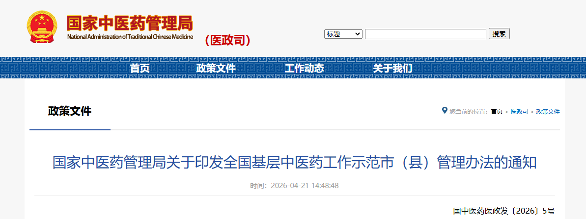 微信图片_2026-04-23_225731_510.png