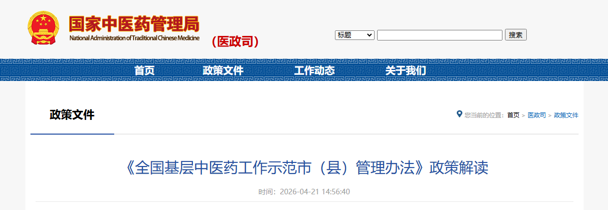微信图片_2026-04-23_230152_649.png