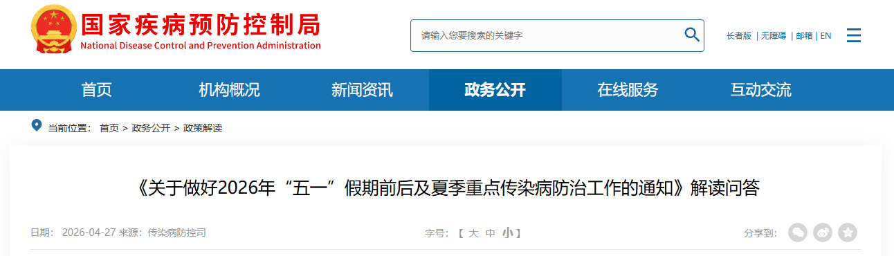微信图片_2026-04-29_090118_097.png
