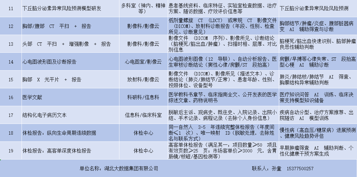 微信图片_2026-05-09_093115_092.png