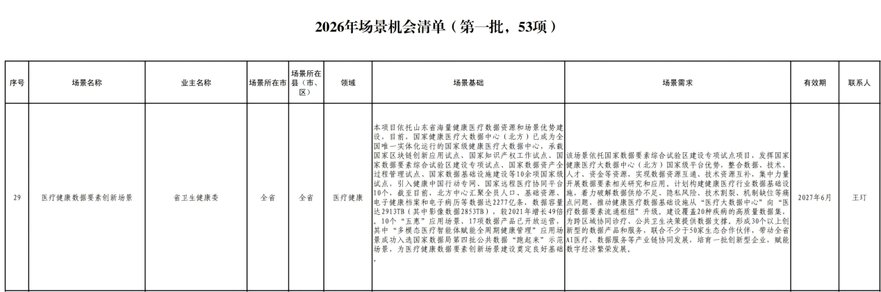 微信图片_2026-05-14_212252_866.png