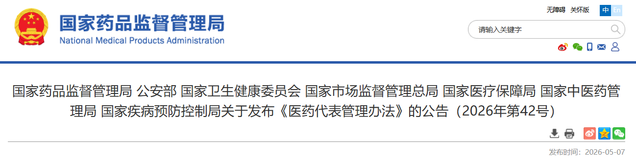 微信图片_2026-05-09_092008_218.png