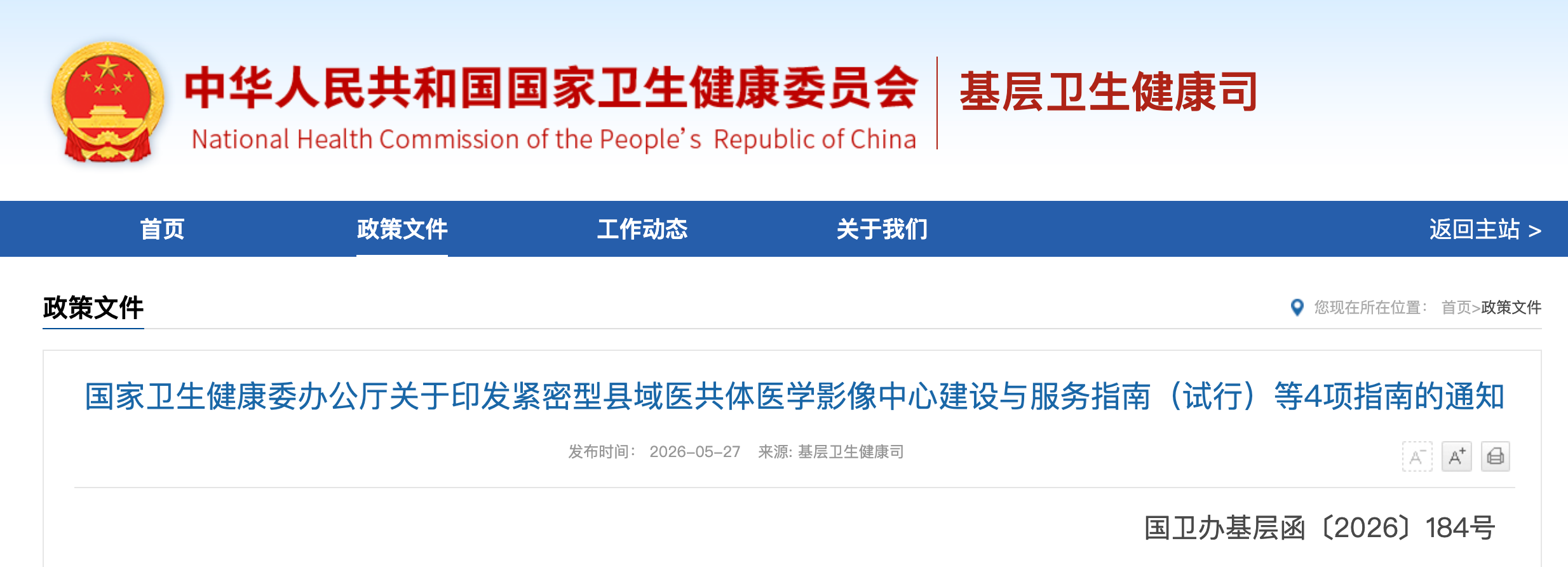 微信图片_2026-05-27_211607_482.png