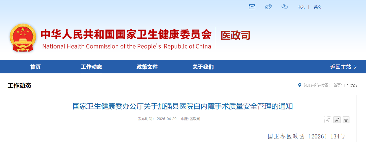 微信图片_2026-05-06_090604_959.png