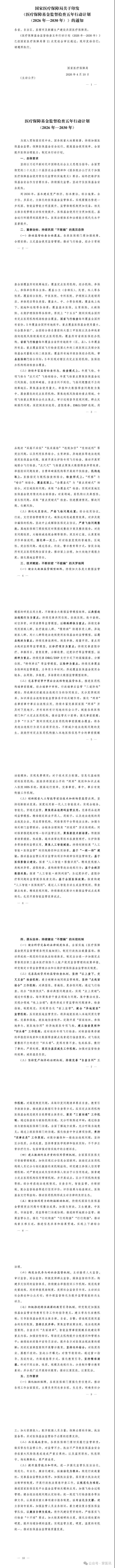 微信图片_2026-05-14_095203_932.jpg