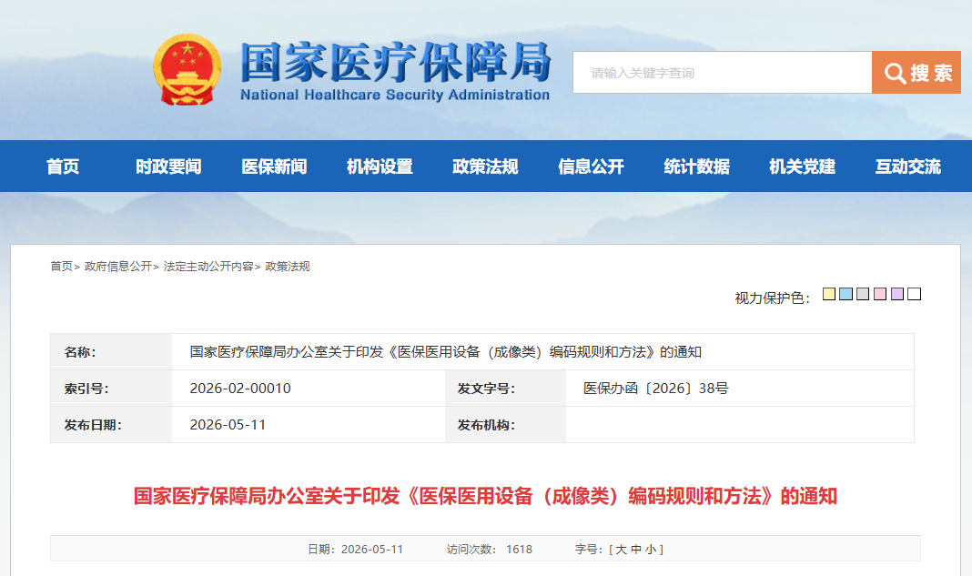 微信图片_2026-05-12_091921_752.png