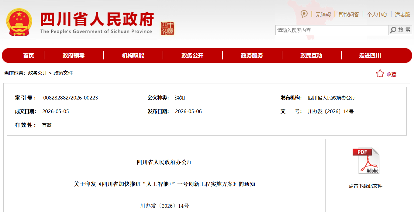 微信图片_2026-05-12_092229_559.png