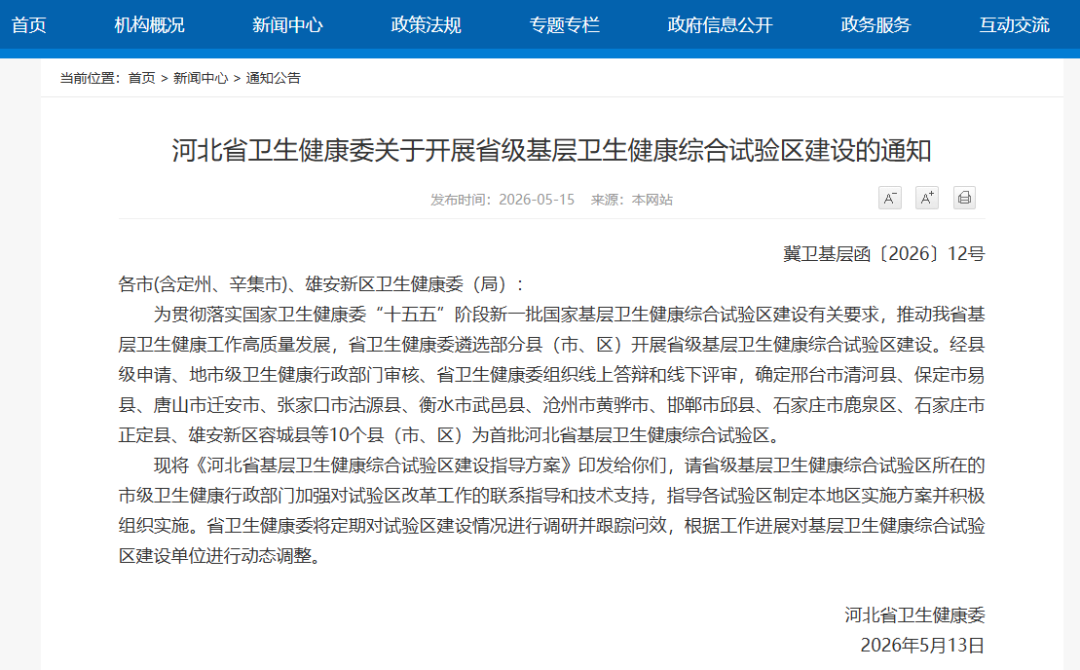 微信图片_2026-05-27_092504_230.png
