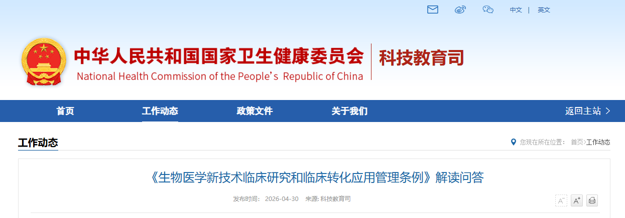 微信图片_2026-05-10_150714_374.png