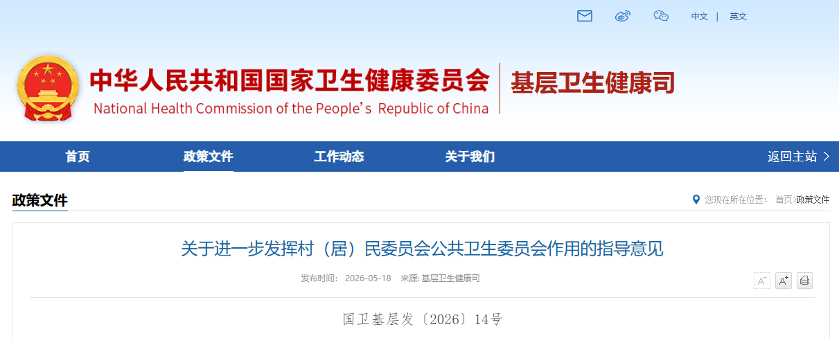 微信图片_2026-05-19_090611_043.png