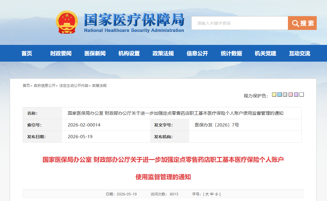 微信图片_2026-05-20_093138_618.png