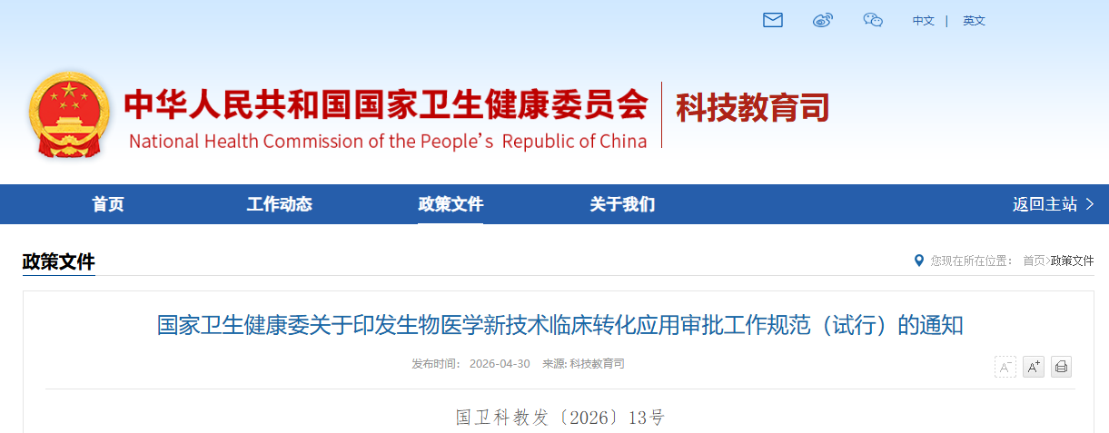 微信图片_2026-05-08_145001_277.png