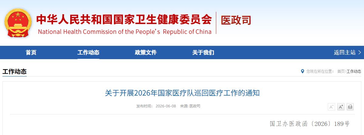 微信图片_2026-06-08_151952_907.png