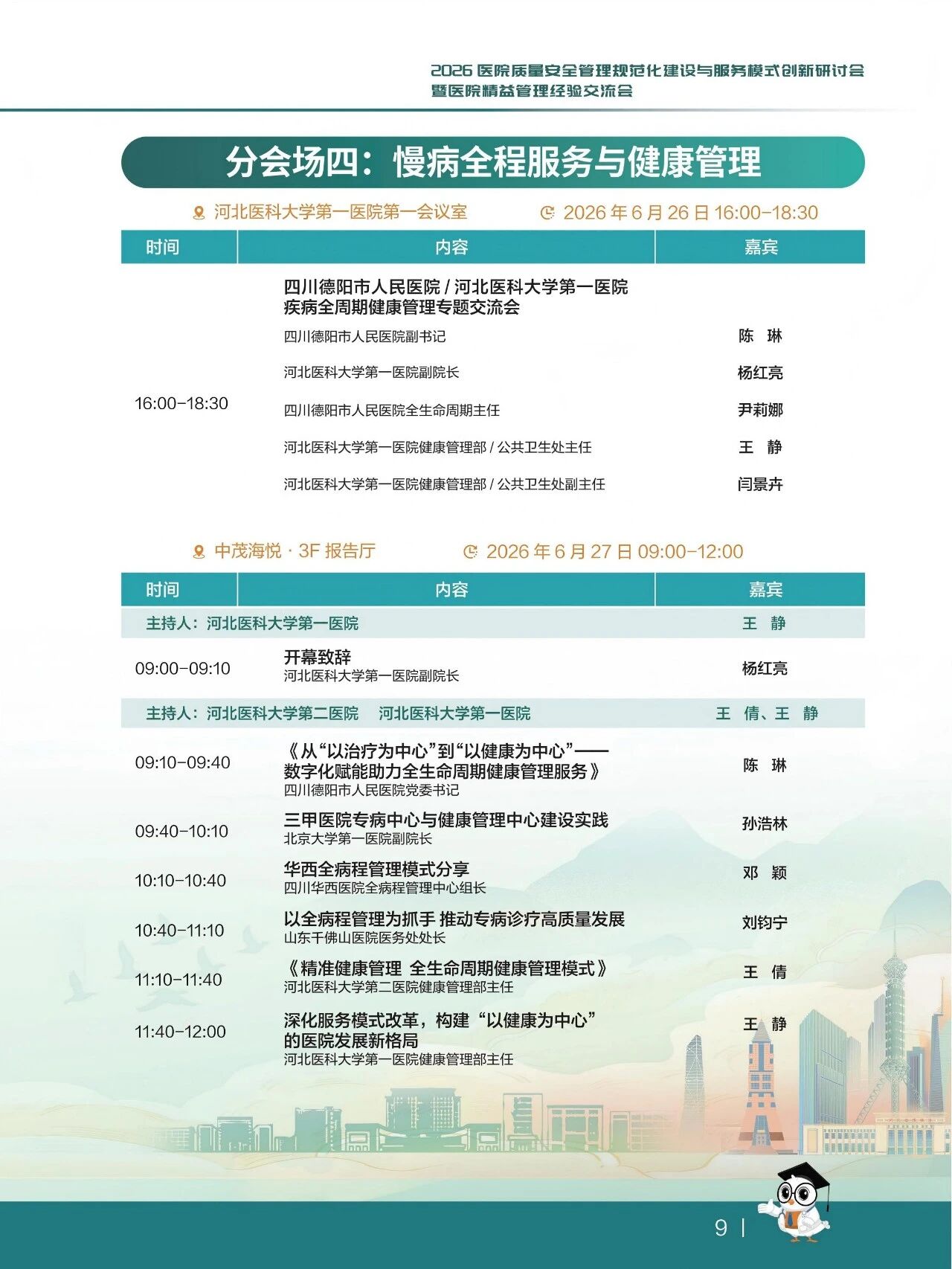 微信图片_2026-06-26_151825_898.jpg