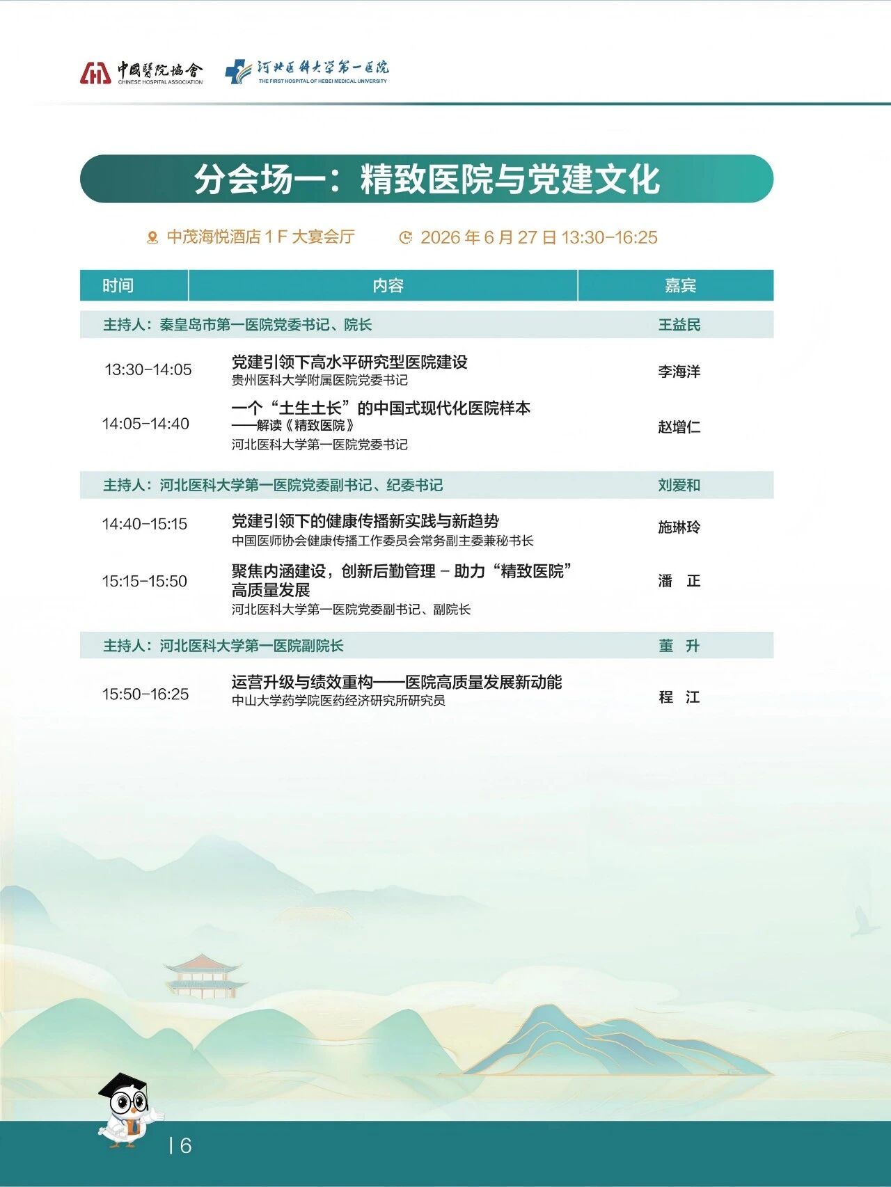 微信图片_2026-06-26_151813_860.jpg