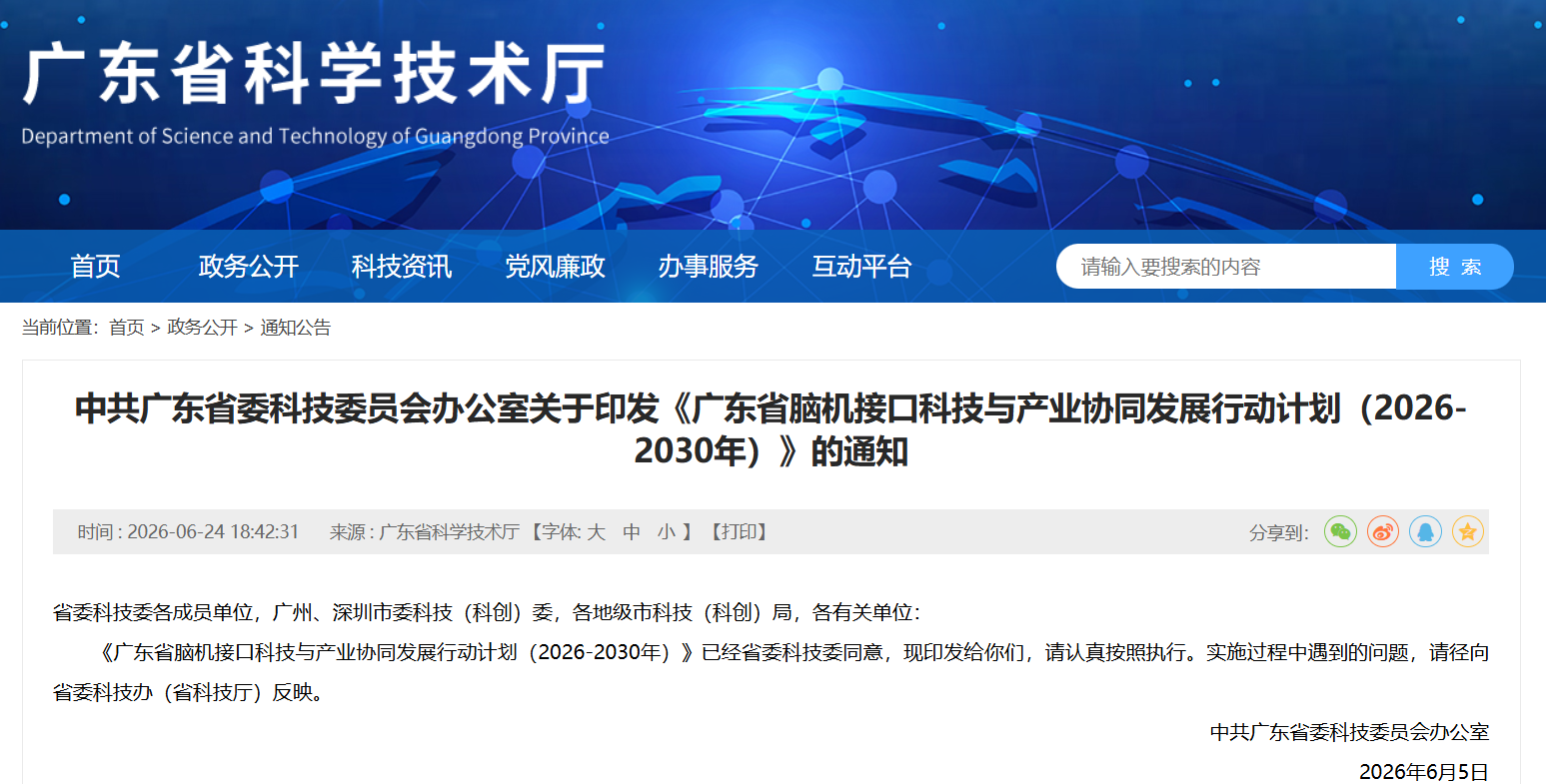 微信图片_2026-06-25_193733_647.png