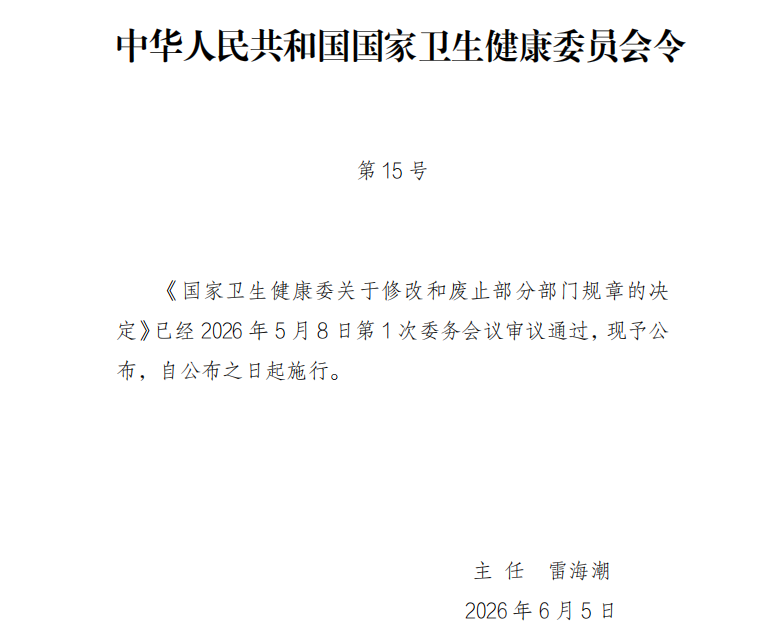 微信图片_2026-06-16_090505_000.png