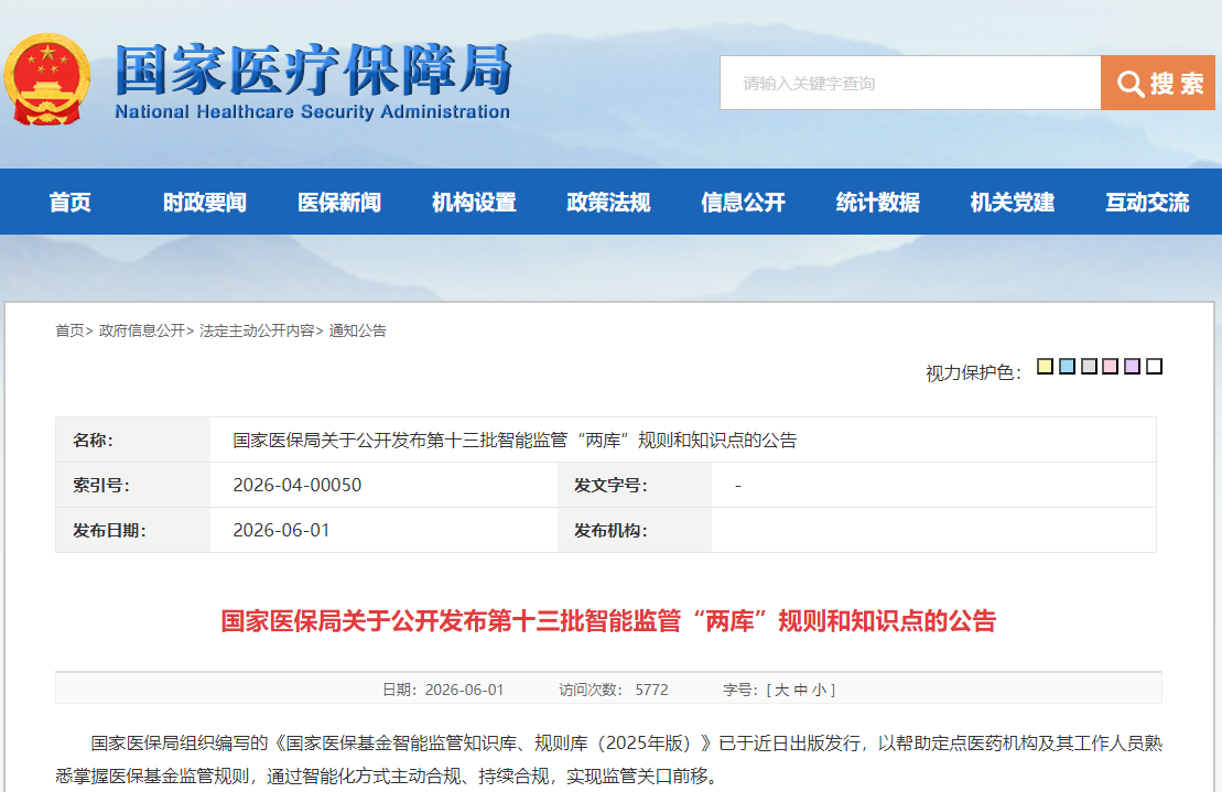 微信图片_2026-06-08_094825_178.png