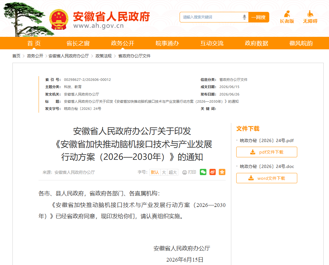 微信图片_2026-06-30_150050_142.png 微信图片_2026-06-30_150050_142.png