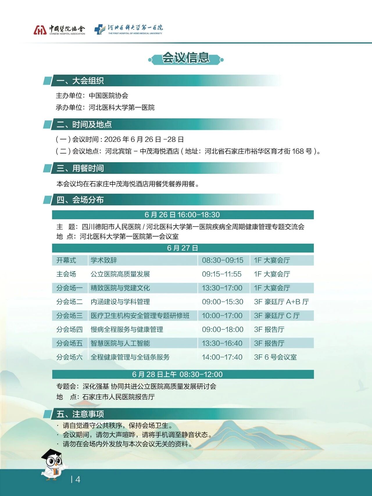 微信图片_2026-06-26_151805_179.jpg