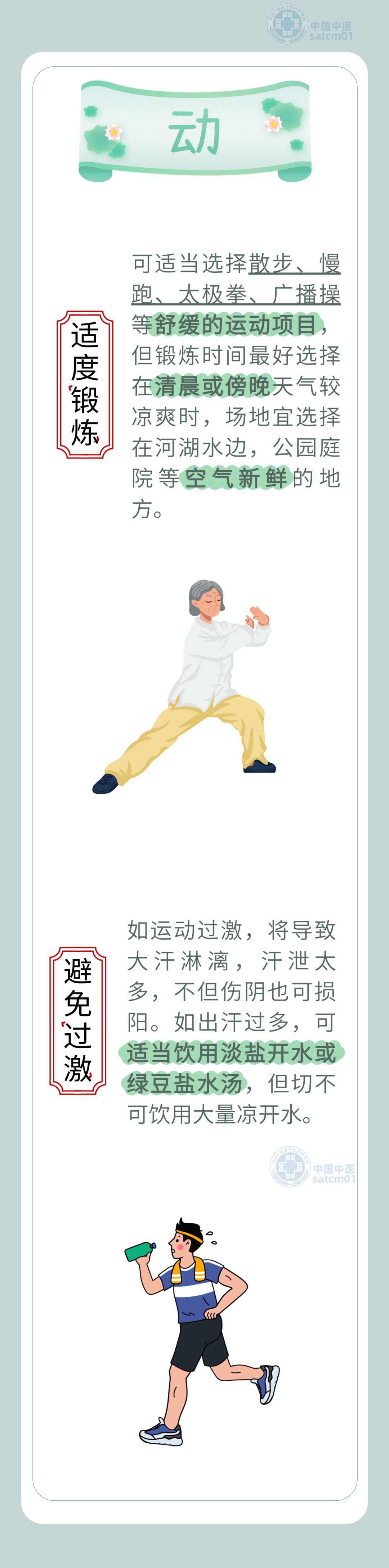 微信图片_2026-06-22_114256_896.png