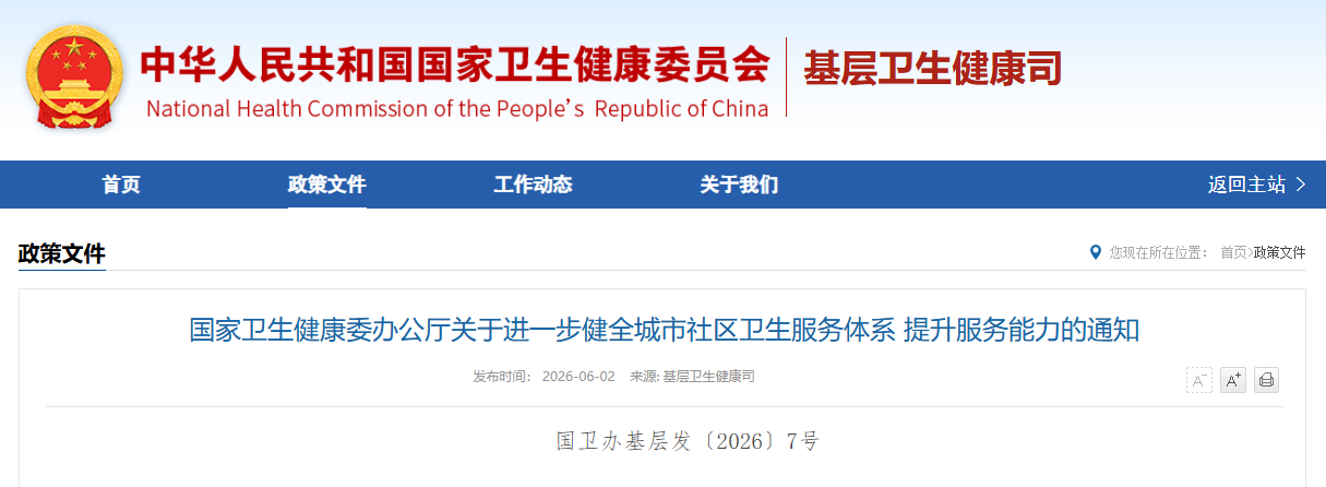 微信图片_2026-06-02_200758_280.png