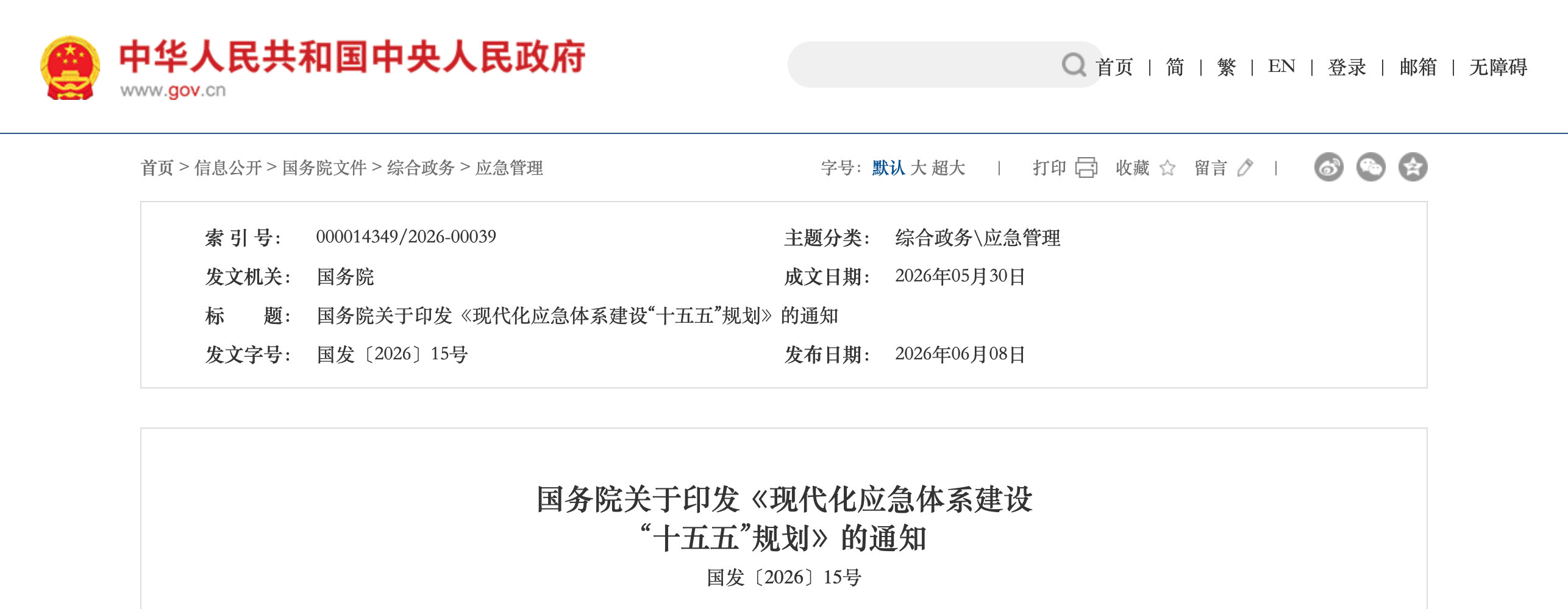 微信图片_2026-06-11_102157_165.png