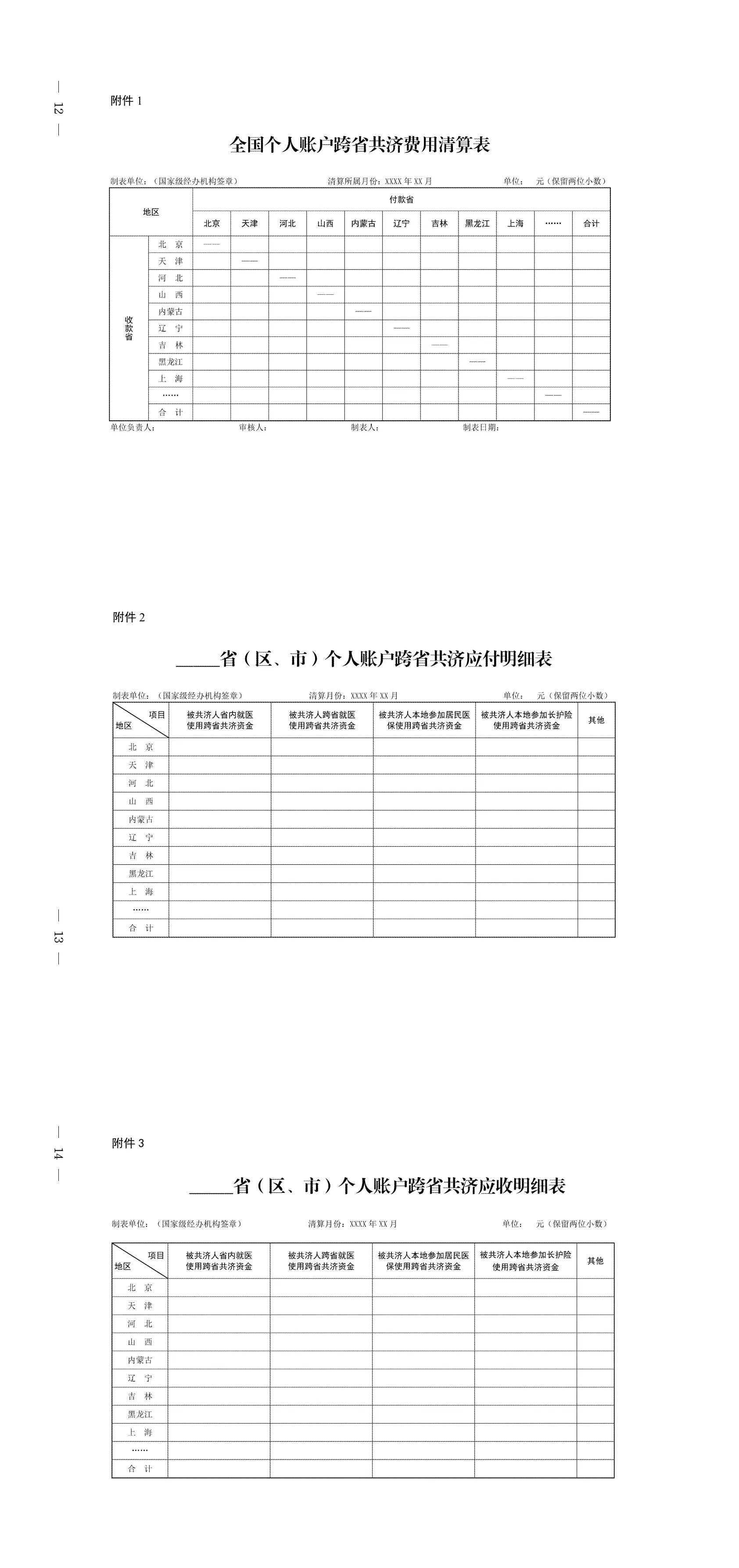 微信图片_2026-06-08_112440_547.jpg