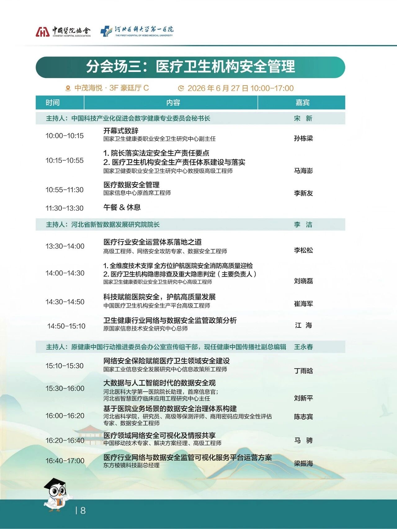 微信图片_2026-06-26_151821_952.jpg