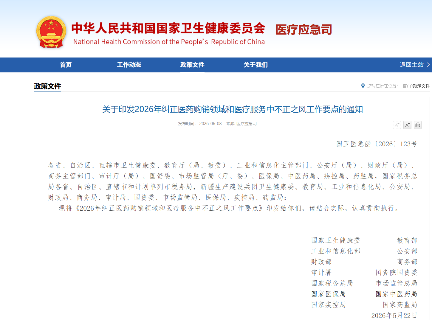 微信图片_2026-06-14_202741_056.png