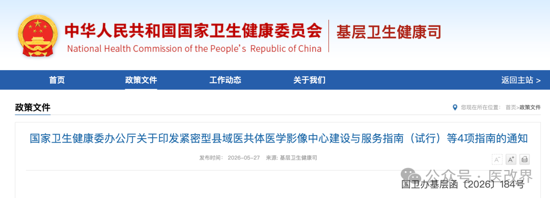 微信图片_2026-06-05_085512_023.png