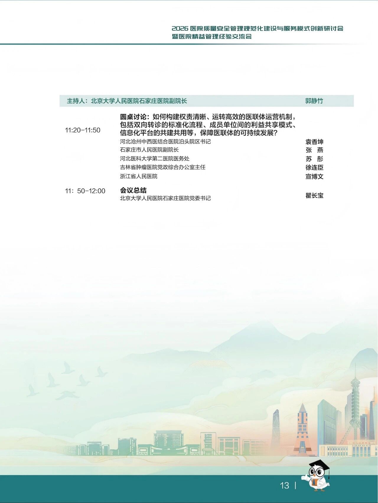 微信图片_2026-06-26_151845_194.jpg