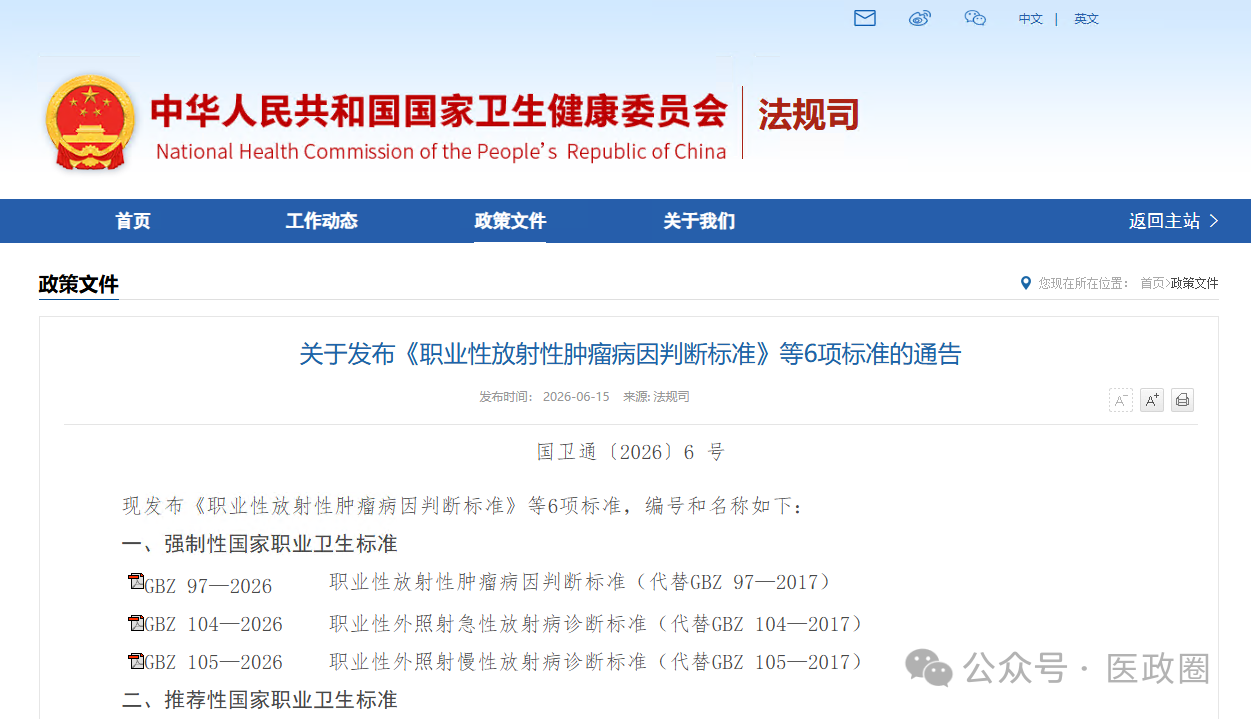 微信图片_2026-06-21_115236_654.png