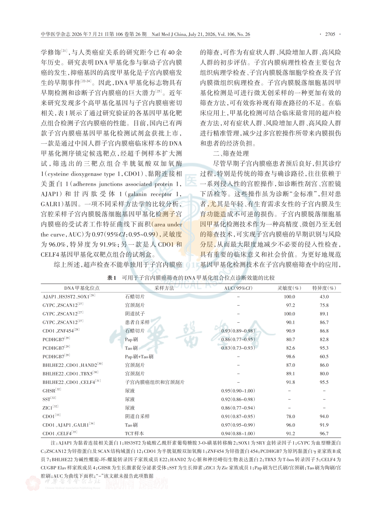 微信图片_2026-07-23_231326_827.png