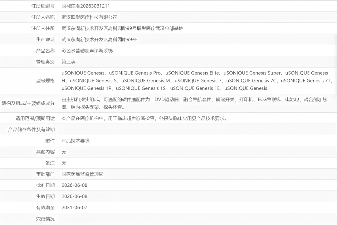 微信图片_2026-07-21_110623_290.png